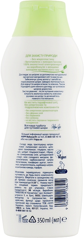 WYPRZEDAŻ Nawilżające mleczko dla dzieci - Hipp BabySanft Milk Lotion * — Zdjęcie N7