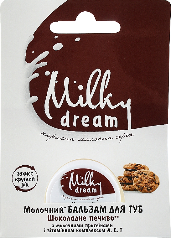 Balsam do ust Czekoladowe ciasteczka - Milky Dream — Zdjęcie N2