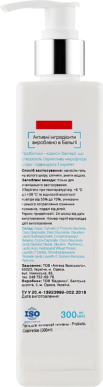 Żel do higieny intymnej - Probiotic Cosmetics — Zdjęcie N2