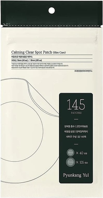 Plastry punktowe przeciw wysypce - Pyunkang Yul Calming Clear Spot Patch Slim Care — Zdjęcie N1