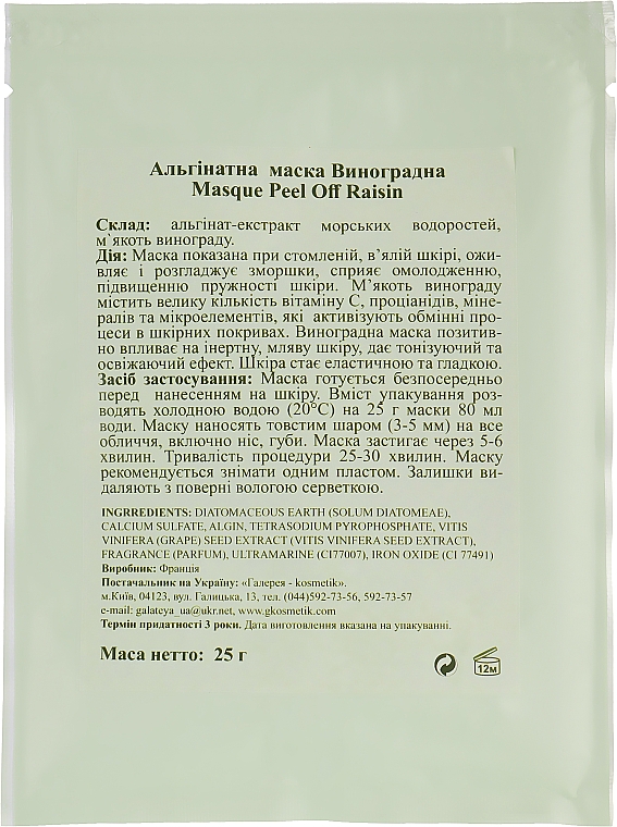 Maseczka do twarzy Winogrono - Algo Naturel Masque Peel-Off — Zdjęcie N2