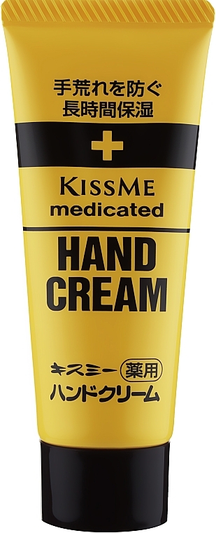 Hipoalergiczny krem do rąk - Isehan Medicated Hand Cream — Zdjęcie N2