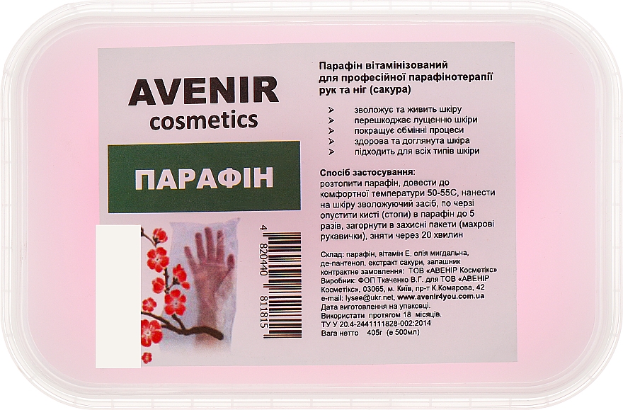 Parafina wiśniowa - Avenir Cosmetics