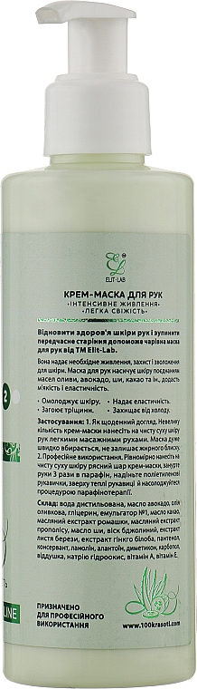 Krem-maska do rąk i terapia parafinowa z ekstraktem z aloesu i ogórka - Elit-lab  — Zdjęcie N2