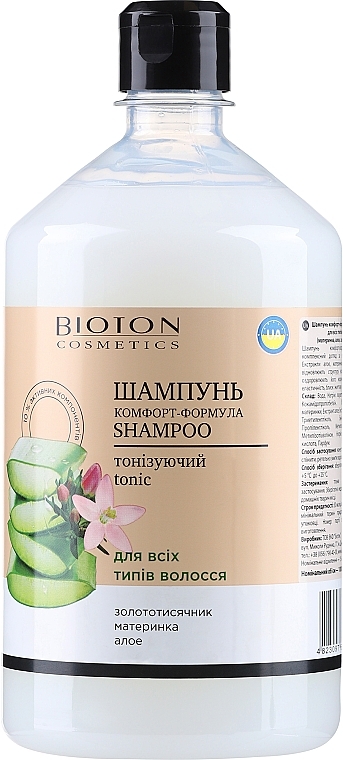 Szampon z tonikiem o komfortowej formule do wszystkich rodzajów włosów - Bioton Cosmetics Shampoo — Zdjęcie N1
