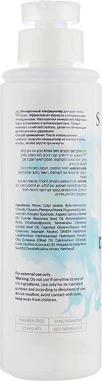 Odżywka mineralna do wszystkich rodzajów włosów - Satara Dead Sea Mineral Conditioner — Zdjęcie N2