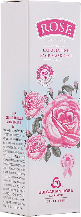 Różana maska złuszczająca do twarzy - Bulgarian Rose Mask — Zdjęcie N2