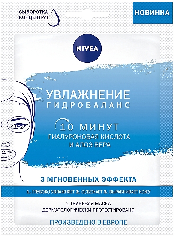 Nawilżająca maska do twarzy w płachcie hydrobalans - Nivea