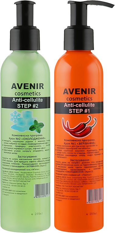 Zestaw antycellulitowy - Avenir Cosmetics (b/cr/200ml + b/gel/200ml) — Zdjęcie N1