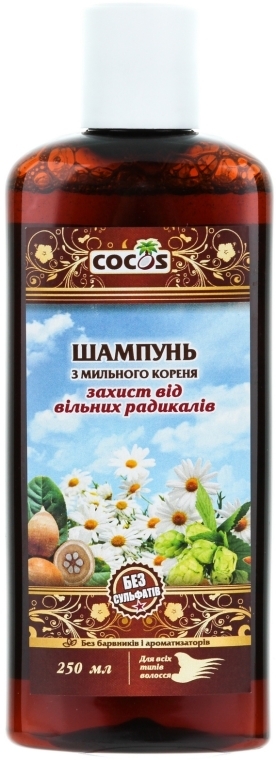 Szampon z mydłem Ochrona przed wolnymi rodnikami - Cocos Shampoo — Zdjęcie N1