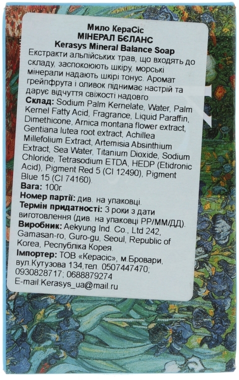 Mydło - KeraSys Vital Mineral Balance Soap — Zdjęcie N2