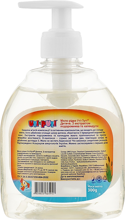 Mydło w płynie dla niemowląt z ekstraktem z babki lancetowatej i nagietka - Uti-Puti — Zdjęcie N2