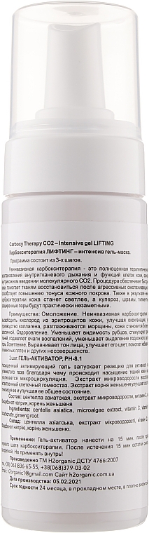 Zestaw Karboksyterapia i lifting - H2Organic Carboxy Therapy Intensive CO2 Lifting (3xgel/150ml) — Zdjęcie N5