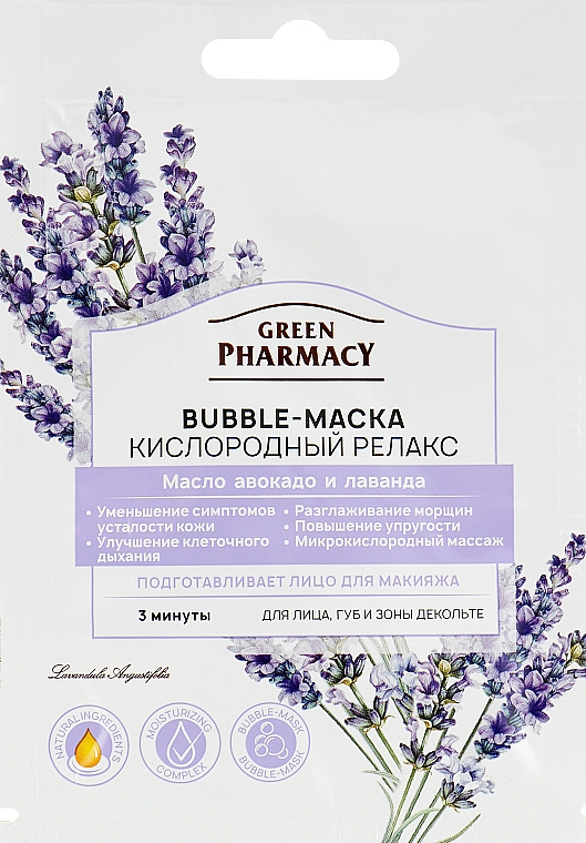 Bąbelkowa maska ​​do twarzy Tlenowe odprężenie - Green Pharmacy