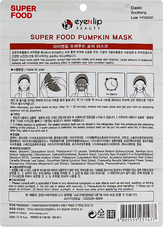 Maska do twarzy w płachcie Dynia - Eyenlip Super Food Pumpkin Mask — Zdjęcie N2