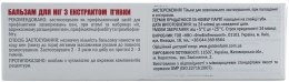 Balsam do stóp Ekstrakt z pijawki medycznej - FBT Linia profilaktyczno-lecznicza — Zdjęcie N5