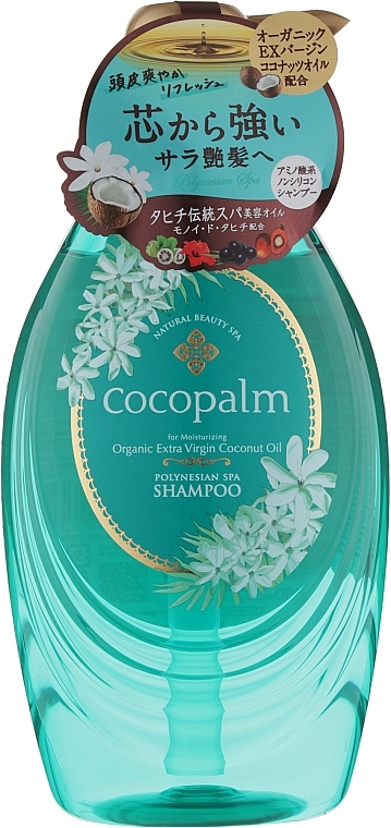 Szampon do włosów - Cocopalm Natural Beauty SPA Polynesian SPA Shampoo — Zdjęcie N1