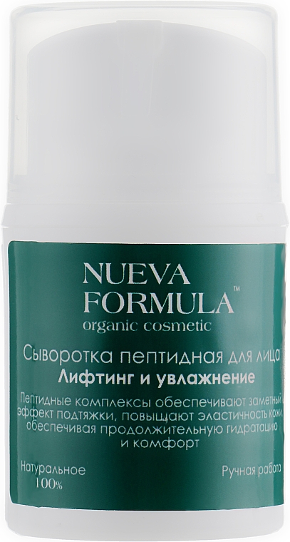 Serum peptydowe do twarzy Lifting i nawilżanie - Nueva Formula Peptide Face Serum — Zdjęcie N1