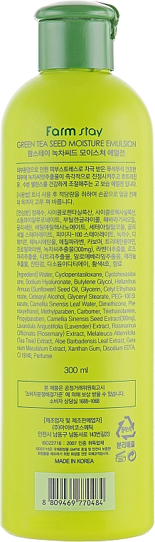 Emulsja nawilżająca - FarmStay Green Tea Seed Moisture Emulsion — Zdjęcie N2