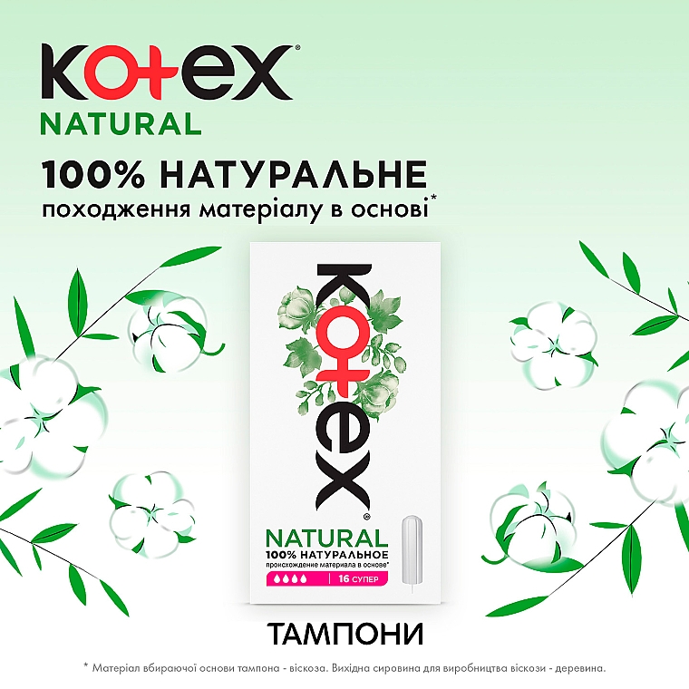 Naturalne tampony 16 szt. - Kotex Natural — Zdjęcie N9