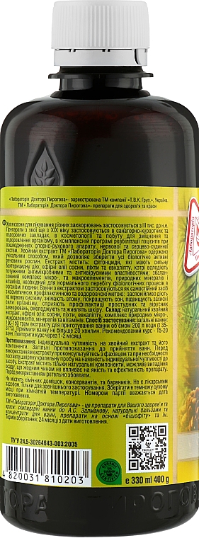 Wyciąg z drzew iglastych do przygotowywania kąpieli - Labolatoria Doktora Pirogova — Zdjęcie N2