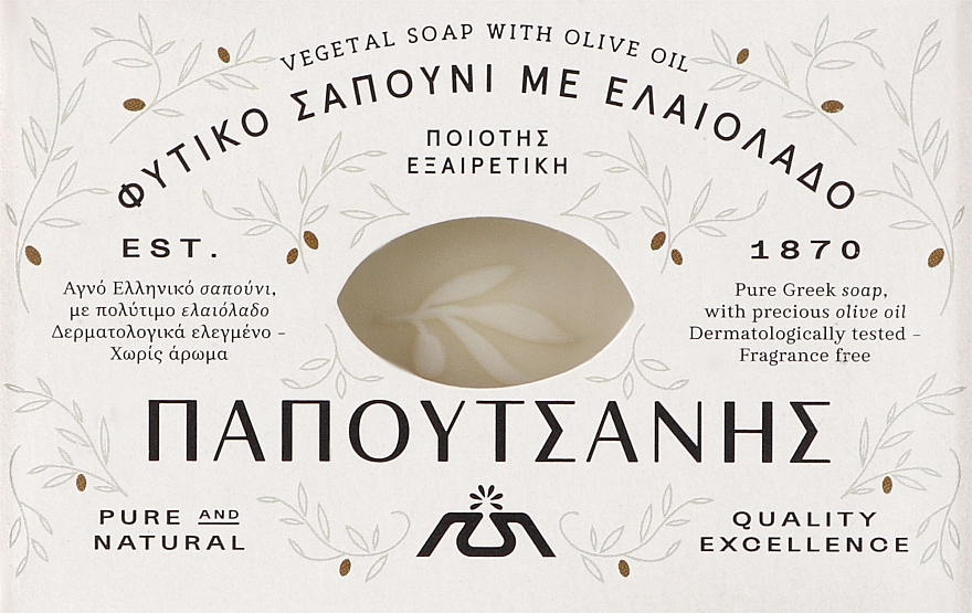 Mydło z oliwą z oliwek Ivory - Papoutsanis Olive Oil Bar Soap — Zdjęcie N1