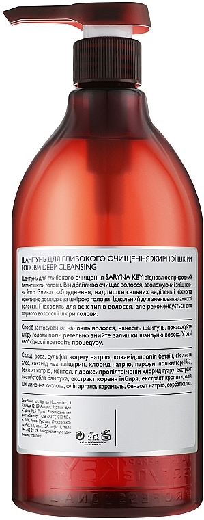 Szampon do włosów przetłuszczających się - Saryna Key Deep Cleansing Shampoo — Zdjęcie N5