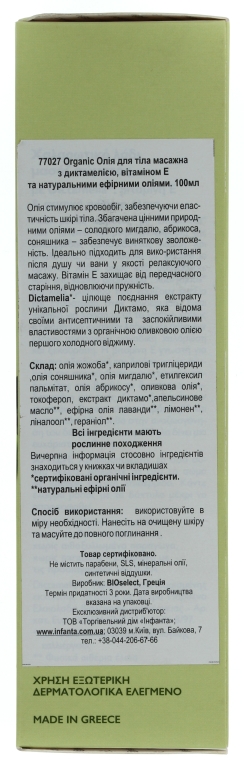 Olejek do ciała do masażu z dictamelią, witaminą E oraz naturalnymi olejkami eterycznymi - BIOselect Olive Spa Body Relaxing Massage Oil — Zdjęcie N3