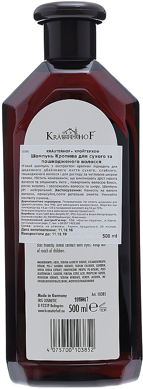 Szampon z pokrzywą do włosów suchych i zniszczonych - Krauterhof — Zdjęcie N2