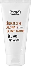 Kup Żel pod prysznic Słony karmel - Ziaja Shower Gel