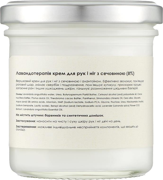 Krem do rąk i stóp Lawendowa terapia - Yuka Hand & Foot Cream — Zdjęcie N4