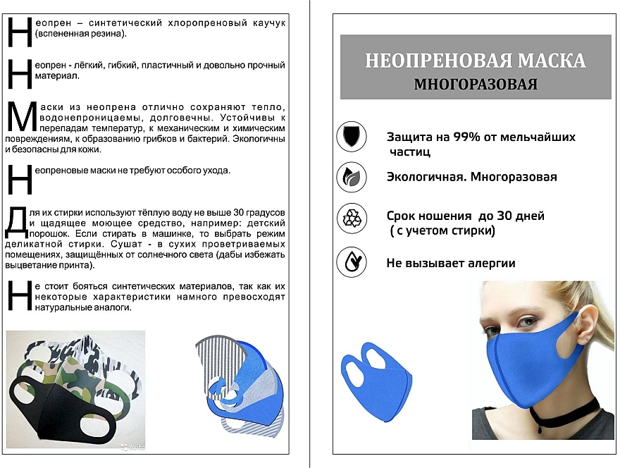 Maska ochronna dla kobiet, niebieska - Loris — Zdjęcie N3