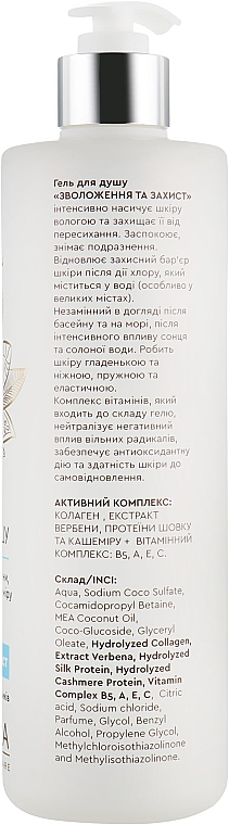 Nawilżający żel pod prysznic - Triuga Ayurveda Professional Skin Care — Zdjęcie N2