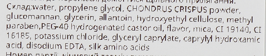 Odmładzające hydrożelowe płatki pod oczy z aminokwasami - Siayzu Raioceu Eye Mask Moist Amino Acids — Zdjęcie N4