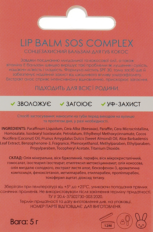 Kokosowy balsam do ust z filtrem przeciwsłonecznym - Colour Intense Sos Complex SPF 30+ — Zdjęcie N3