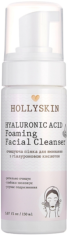 Pianka oczyszczająca z kwasem hialuronowym - Hollyskin Hyaluronic Acid Foaming Facial Cleanser — Zdjęcie N2