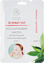 Maska kolagenowa z ekstraktem z zielonej herbaty - Aromatika — Zdjęcie N1
