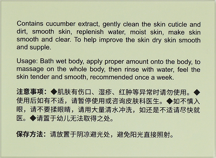 Peeling do ciała z ekstraktem z ogórka - Bioaqua Cucumber Hydrating Body Scrub — Zdjęcie N3