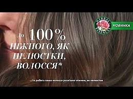 Nawilżająca odżywka do włosów Aloes - Herbal Essences Moisturise Aloe Conditioner  — Zdjęcie N1