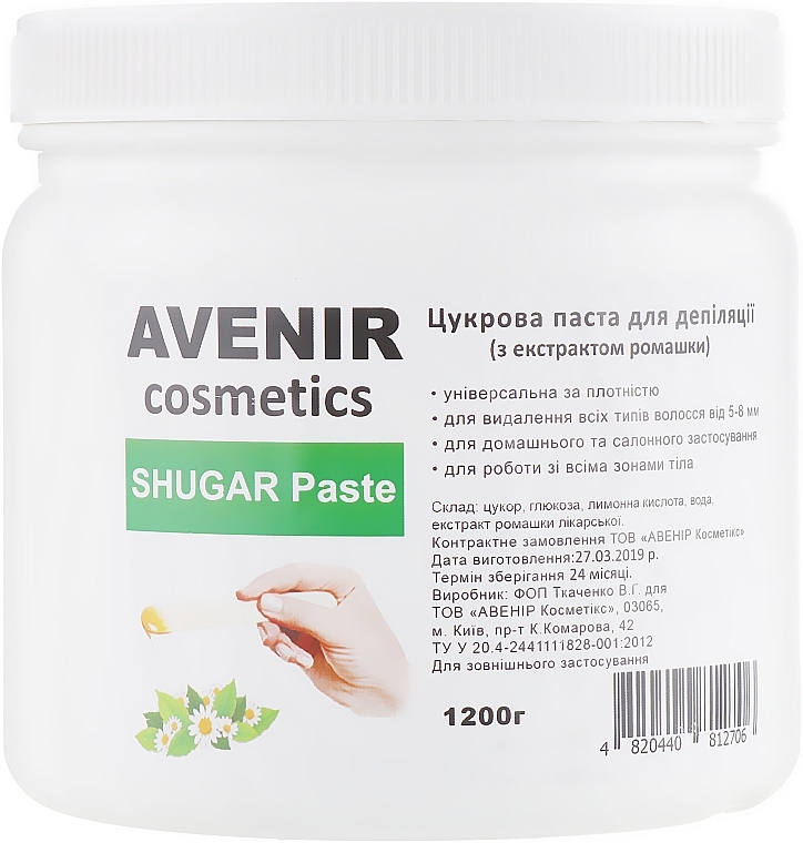 Pasta cukrowa - Avenir Cosmetics Sugar Paste — Zdjęcie N2