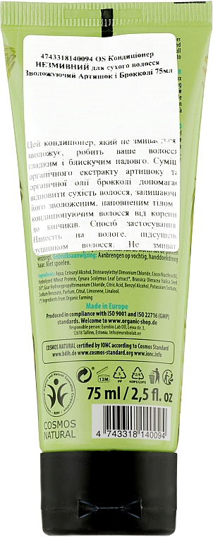 Odżywka bez spłukiwania do włosów Karczoch i Brokuły - Organic Shop Leave-In Conditioner — Zdjęcie N2
