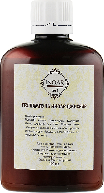 Zestaw Keratynowe prostowanie włosów na 2 zabiegi - Inoar G-Hair Hair Keratin (shm/100ml + keratin/100ml + mask/100ml) — Zdjęcie N3