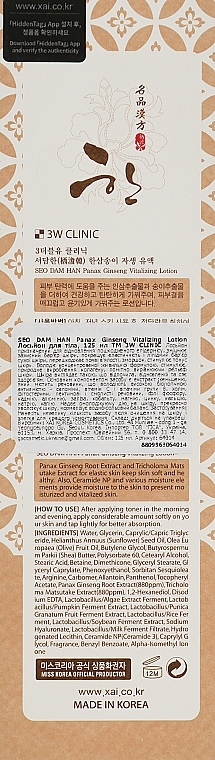Balsam do ciała z żeń-szeniem - 3W Clinic Seo Dam Han Panax Ginseng Vitalizing Lotion — Zdjęcie N3