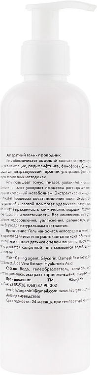 Żel do ciała - H2Organic Gel Leiter — Zdjęcie N2