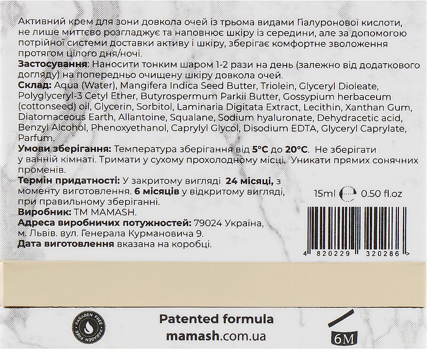 Głęboko nawilżający krem pod oczy	 - Mamash Eye Cream Booster — Zdjęcie N3