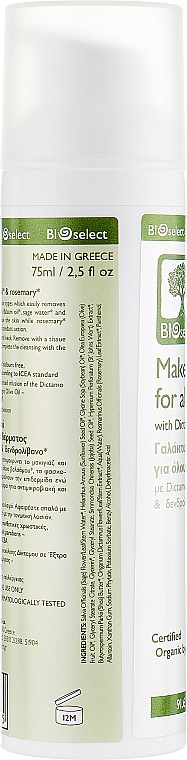 Mleczko do demakijażu do wszystkich rodzajów cery - BIOselect Make-Up Remover For All Skin Types — Zdjęcie N2