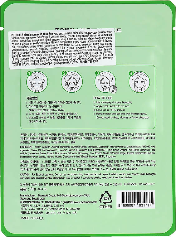 Maska na tkaninie z ogórkiem - Puorella Cucumber Natural Mask Sheet — Zdjęcie N2
