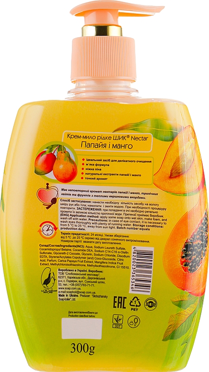Mydło w płynie Papaja i mango - Shik Nectar — Zdjęcie N2