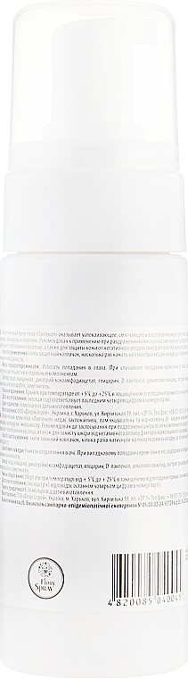 Pianka do ciała Pantenol - Flori Spray — Zdjęcie N2