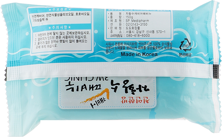 Mydło do twarzy i ciała z ekstraktem z kawioru - 3W Clinic Oriental Medicine Caviar Dirt Soap — Zdjęcie N2